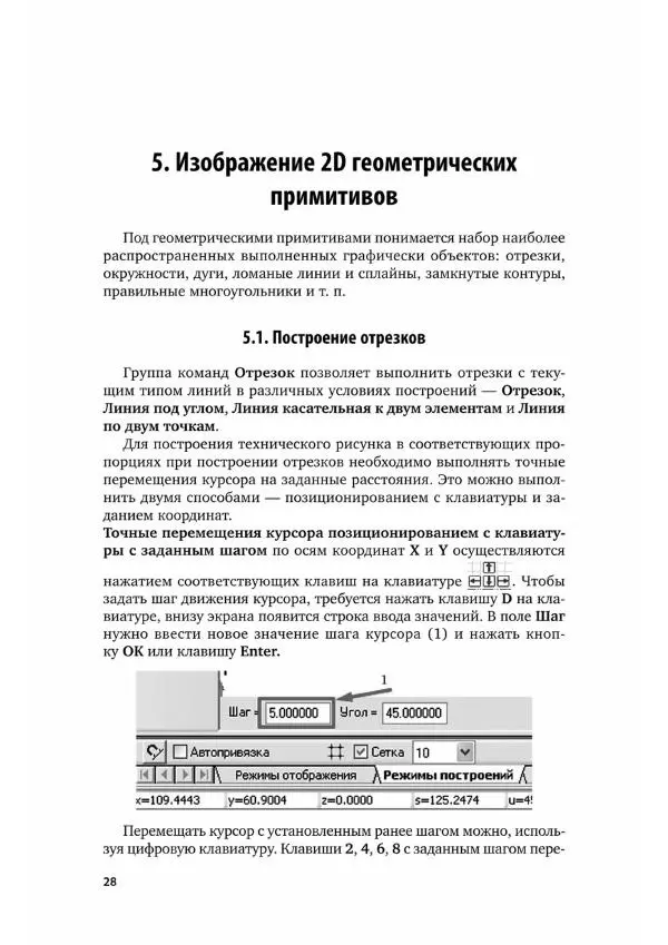 Инна Колошкина - Компьютерная графика - Страница № 29