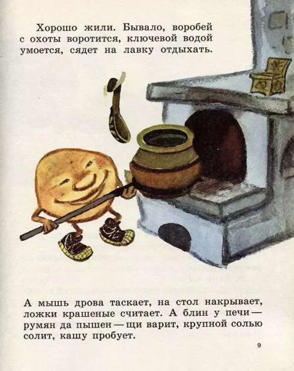  Русские сказки - Кто, кто в рукавичке живет? - Страница № 11