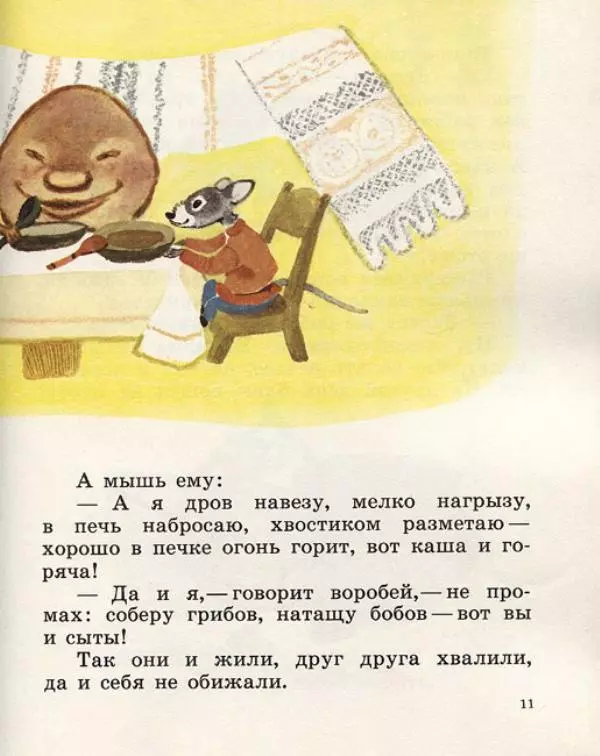  Русские сказки - Кто, кто в рукавичке живет? - Страница № 13