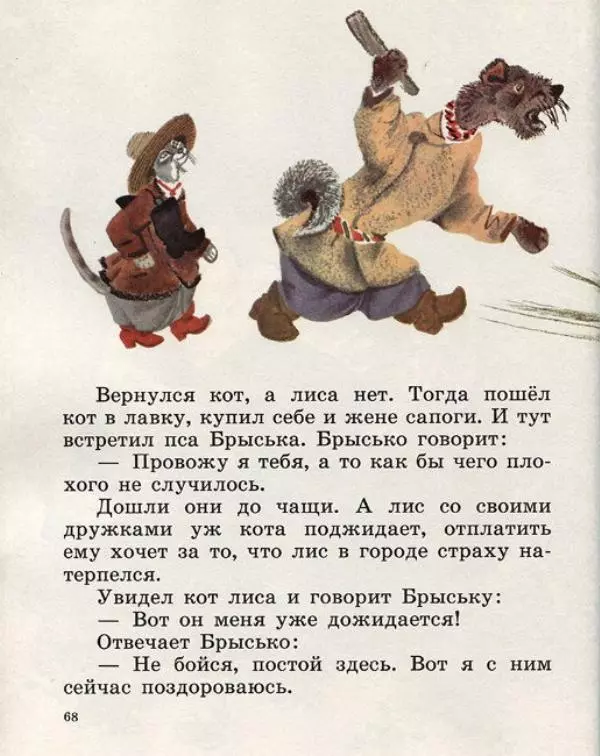  Русские сказки - Кто, кто в рукавичке живет? - Страница № 70