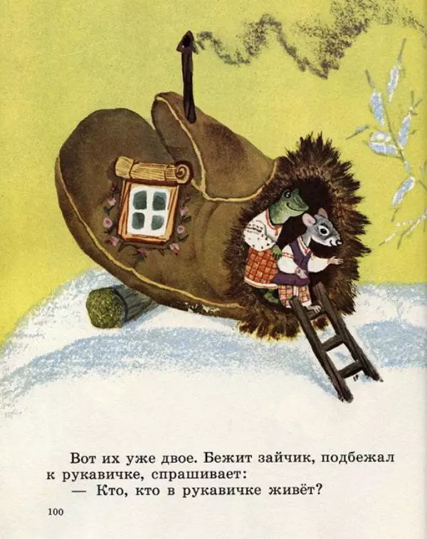  Русские сказки - Кто, кто в рукавичке живет? - Страница № 102