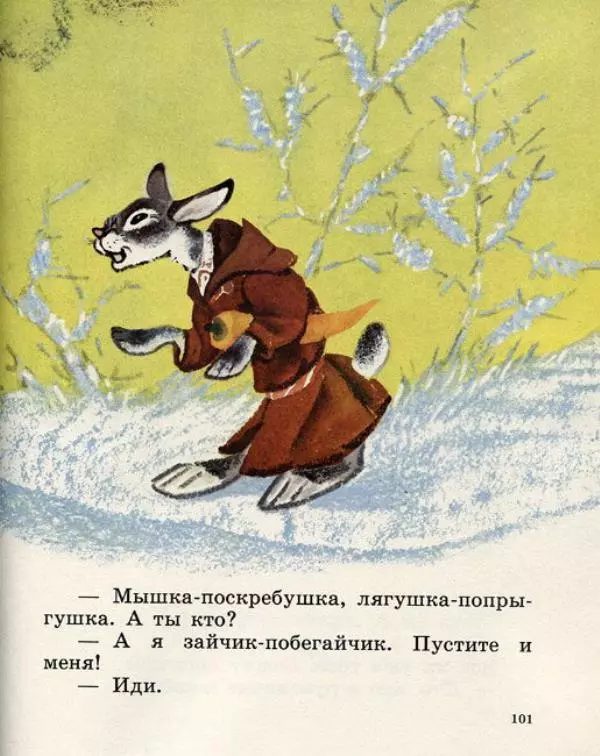  Русские сказки - Кто, кто в рукавичке живет? - Страница № 103