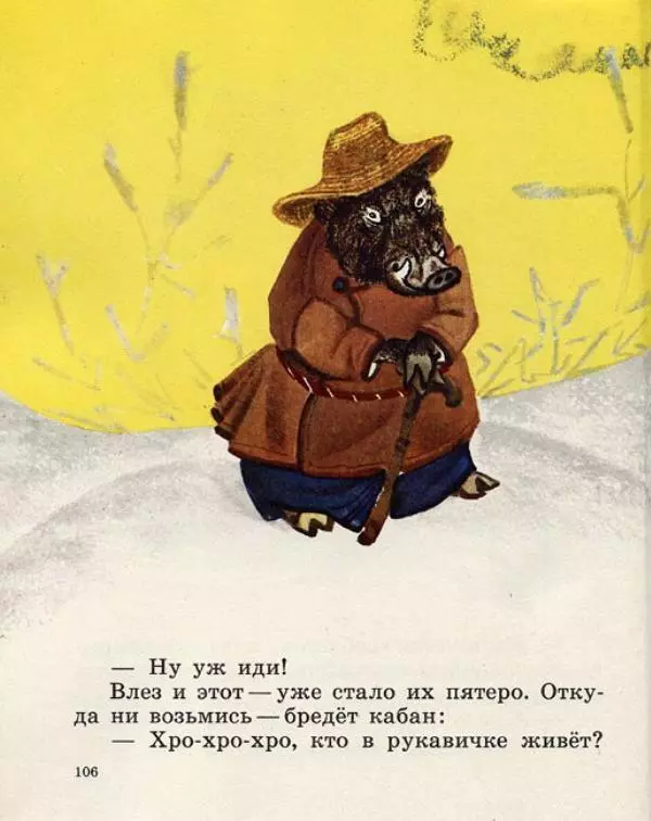  Русские сказки - Кто, кто в рукавичке живет? - Страница № 108