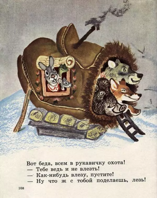  Русские сказки - Кто, кто в рукавичке живет? - Страница № 110