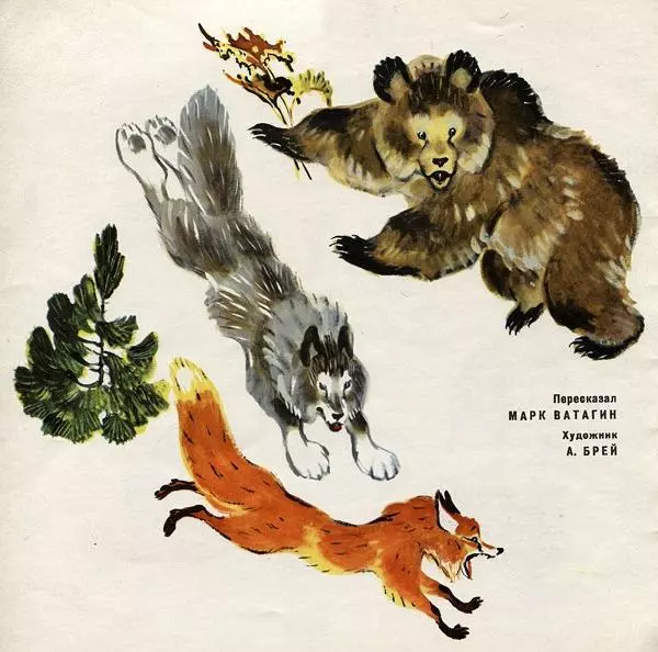  Автор неизвестен - Народные сказки - Кто боится зайцев? - Страница № 2