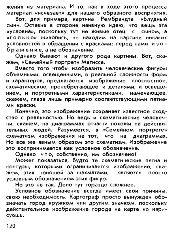 Вадим Назаренко - Второе солнце - Страница № 122