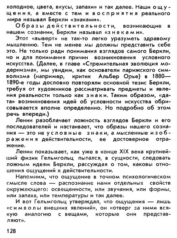 Вадим Назаренко - Второе солнце - Страница № 130