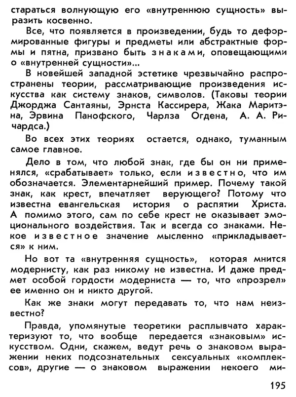 Вадим Назаренко - Второе солнце - Страница № 197