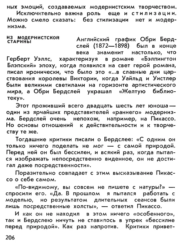 Вадим Назаренко - Второе солнце - Страница № 208