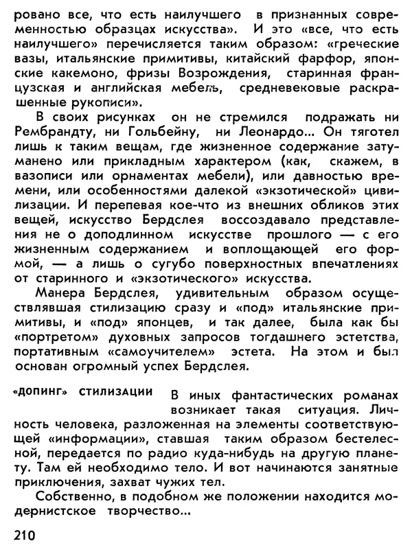 Вадим Назаренко - Второе солнце - Страница № 212