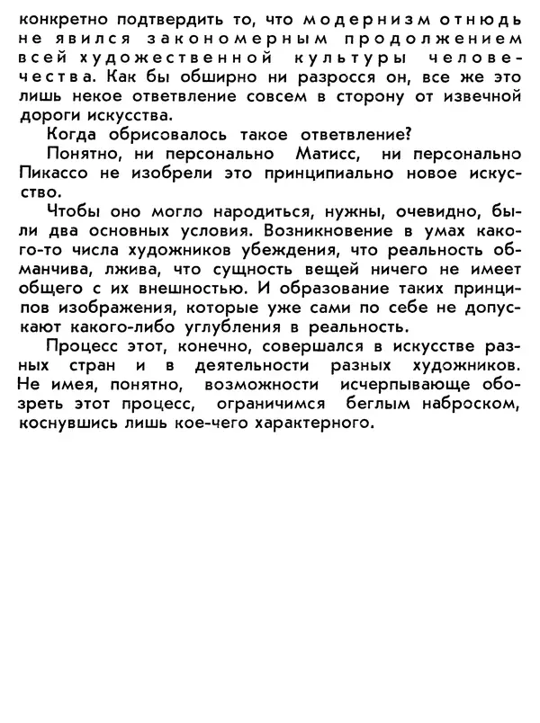 Вадим Назаренко - Второе солнце - Страница № 216