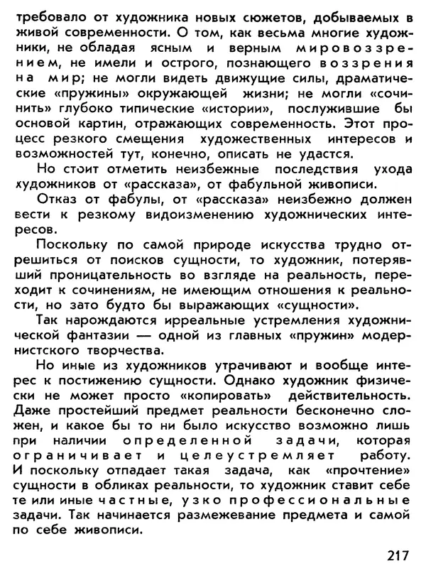 Вадим Назаренко - Второе солнце - Страница № 219