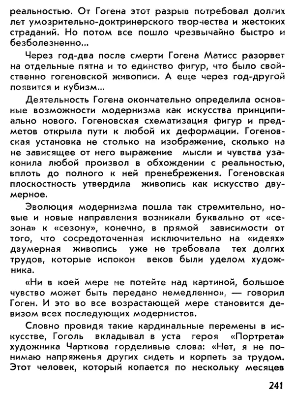 Вадим Назаренко - Второе солнце - Страница № 243