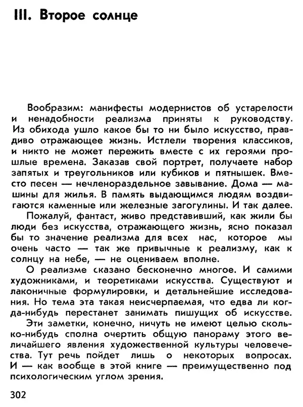 Вадим Назаренко - Второе солнце - Страница № 304