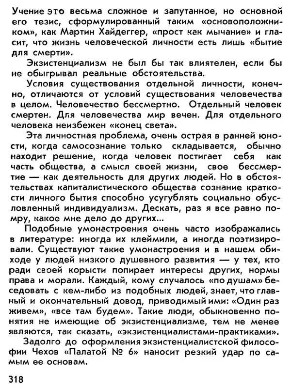 Вадим Назаренко - Второе солнце - Страница № 320