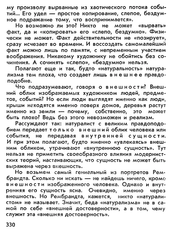 Вадим Назаренко - Второе солнце - Страница № 332