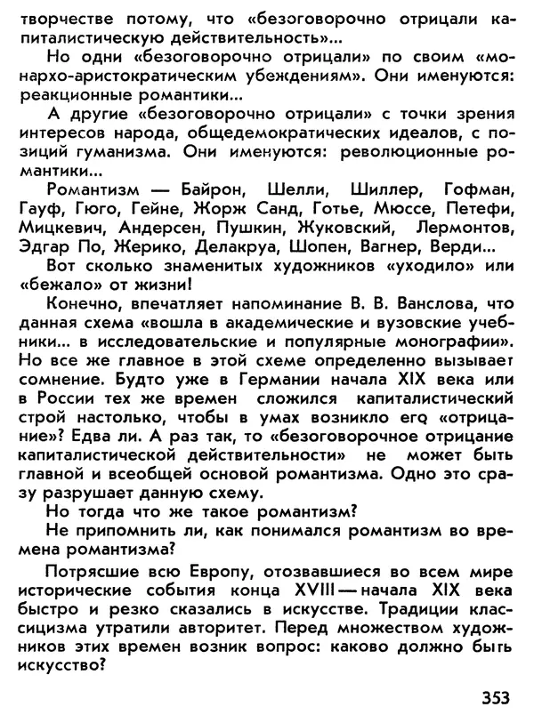 Вадим Назаренко - Второе солнце - Страница № 355