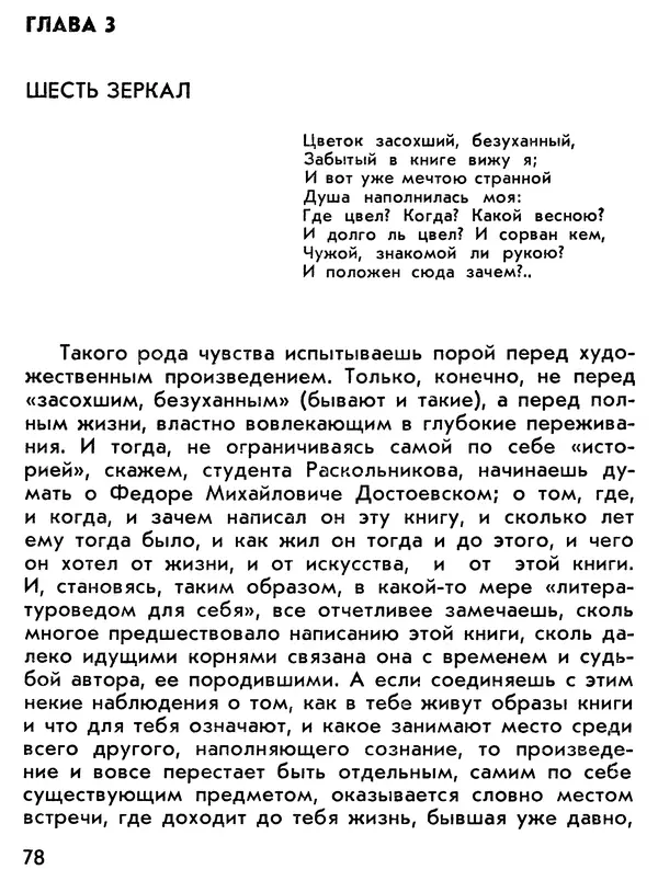 Вадим Назаренко - Второе солнце - Страница № 80