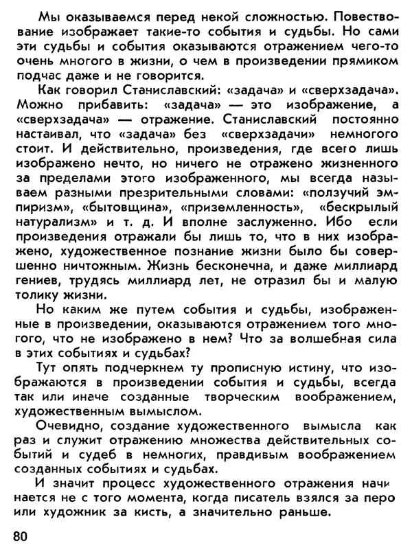 Вадим Назаренко - Второе солнце - Страница № 82