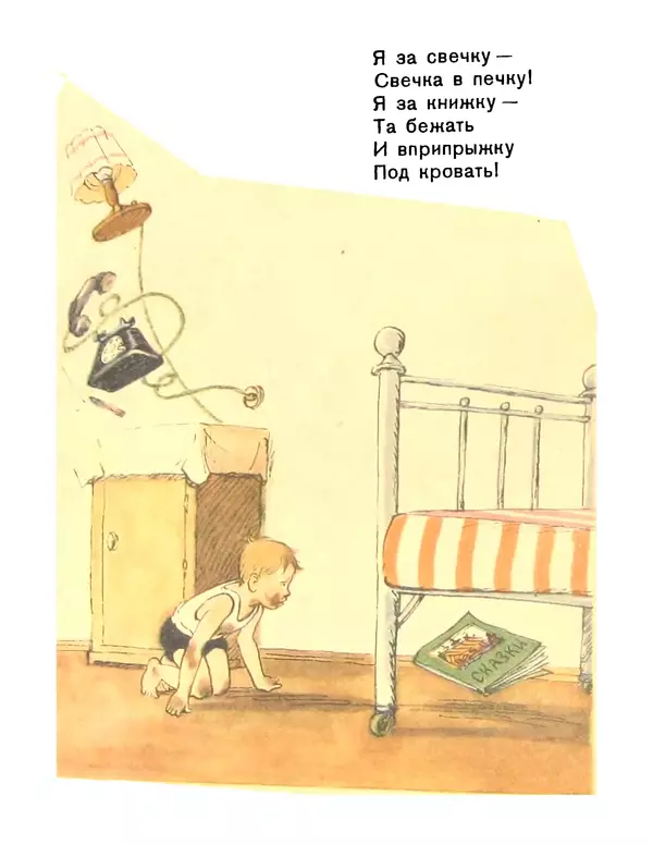 Корней Чуковский - Мойдодыр - Страница № 4