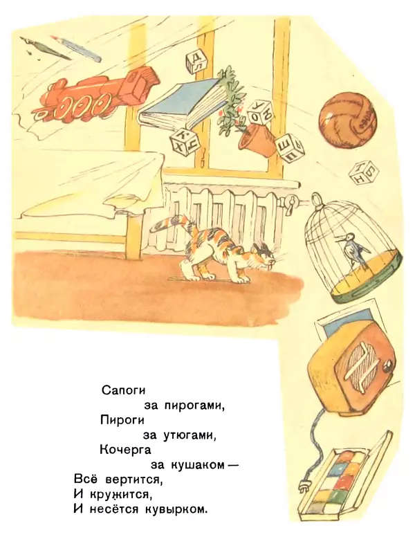 Корней Чуковский - Мойдодыр - Страница № 7