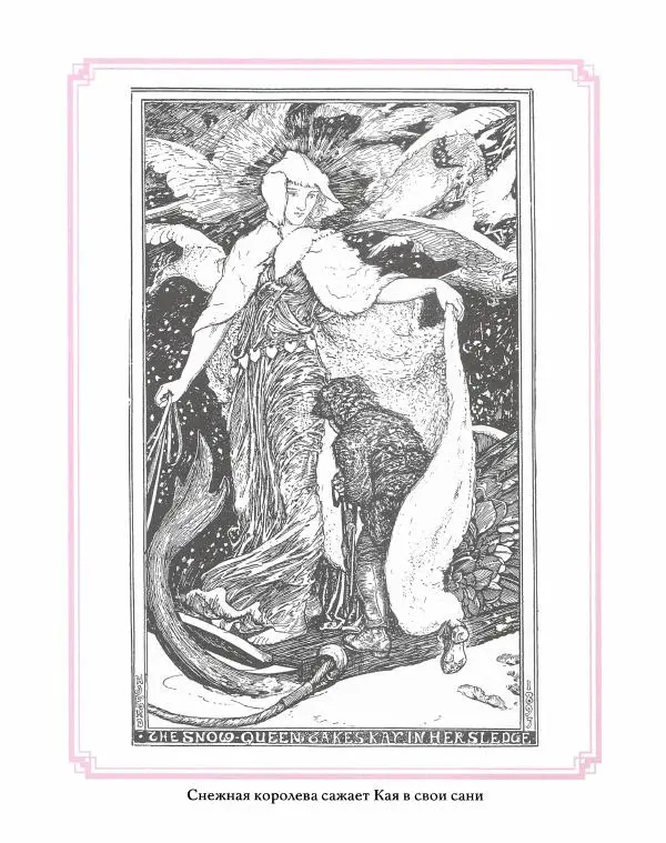 Эндрю Лэнг - Розовая книга сказок - Страница № 107