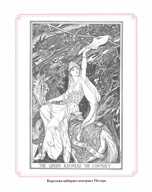 Эндрю Лэнг - Розовая книга сказок - Страница № 412