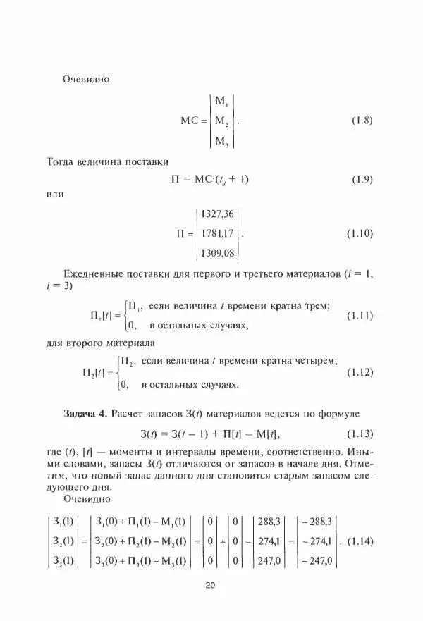 Борис Советов - Базы данных - Страница № 21