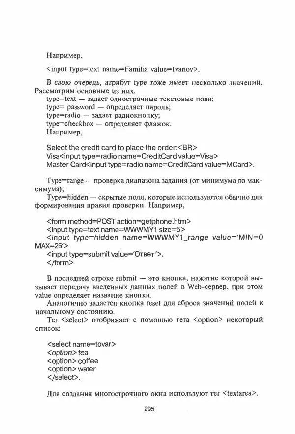 Борис Советов - Базы данных - Страница № 296
