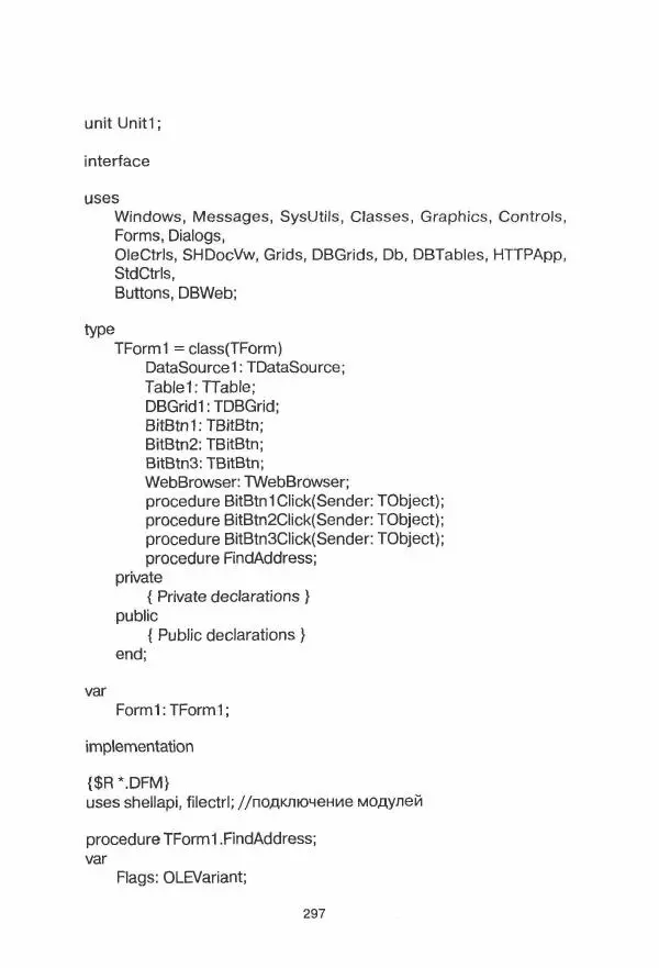 Борис Советов - Базы данных - Страница № 298