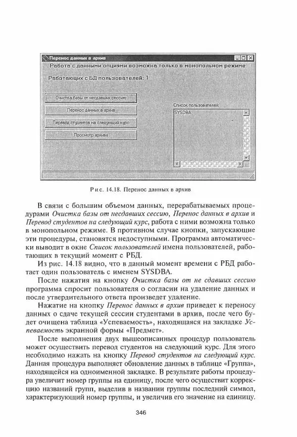 Борис Советов - Базы данных - Страница № 347