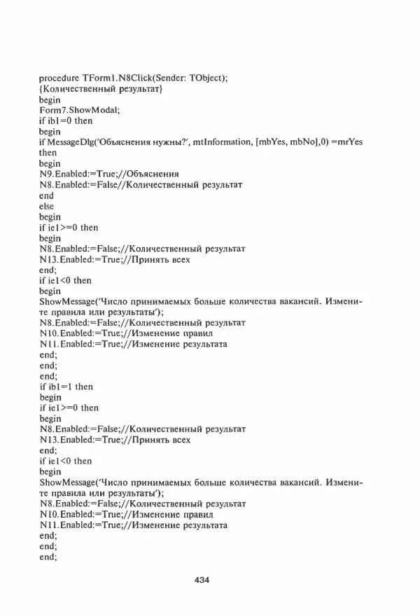 Борис Советов - Базы данных - Страница № 435