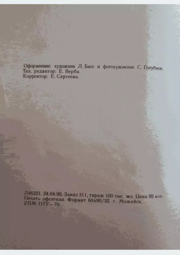 Джек Ричи - В плену - Страница № 4 Джек Ричи - В плену - Страница № 4