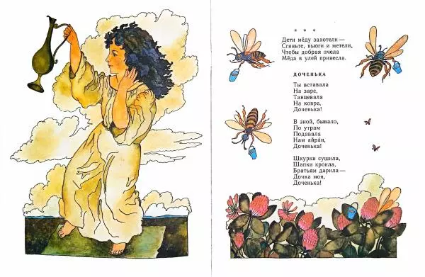  Автор Неизвестен -- Детская литература - Гром, греми по горам. Из детского фольклора Дагестана - Страница № 4