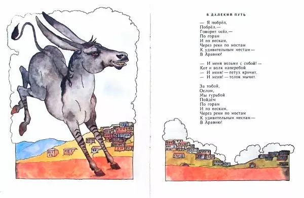  Автор Неизвестен -- Детская литература - Гром, греми по горам. Из детского фольклора Дагестана - Страница № 10