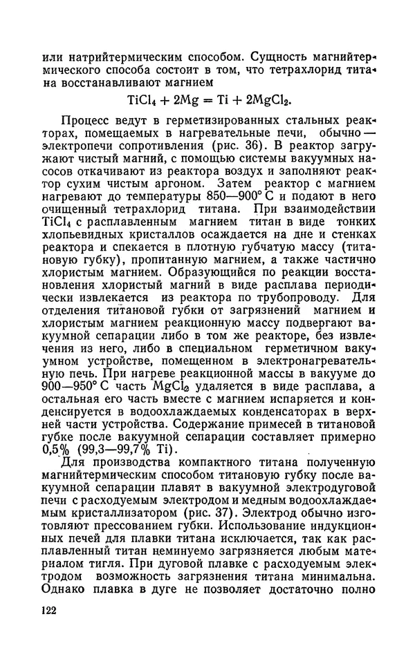 Надежда Галактионова - Конструкционные материалы и их обработка - Страница № 122
