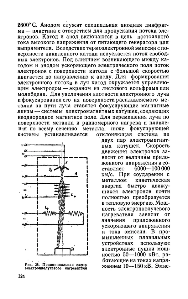 Надежда Галактионова - Конструкционные материалы и их обработка - Страница № 124