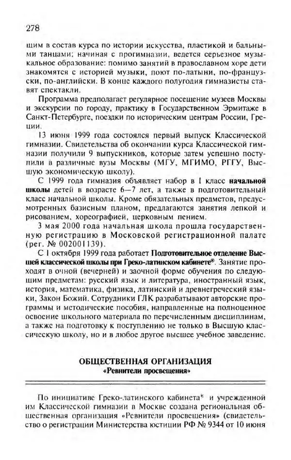 Ханс Фридрих Аугуст фон-Арним - Фрагменты ранних стоиков. Т. 2. Хрисипп из Сол. Ч. 1. Логические и физические фрагменты. Фрг. 1–521 - Страница № 285
