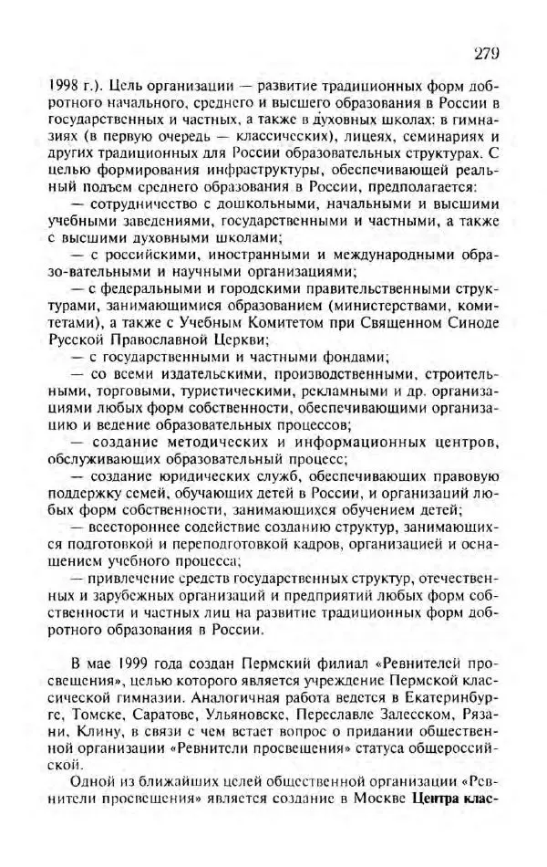 Ханс Фридрих Аугуст фон-Арним - Фрагменты ранних стоиков. Т. 2. Хрисипп из Сол. Ч. 1. Логические и физические фрагменты. Фрг. 1–521 - Страница № 286