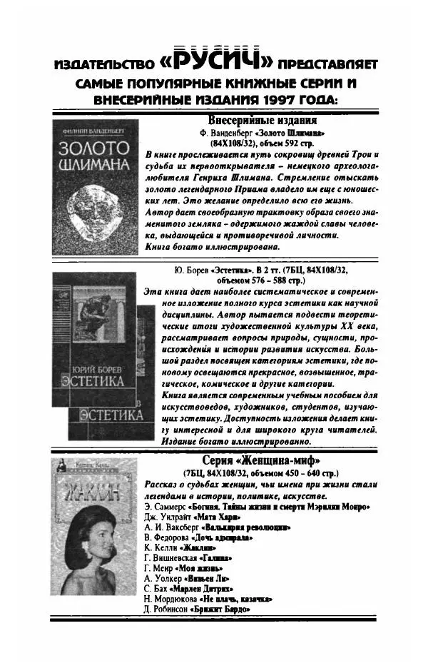Пьер Дюкло - Эдит Пиаф - Страница № 514