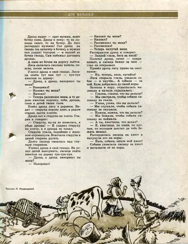  журнал «Семья и школа» - Семья и школа 1990 №3 - Страница № 71