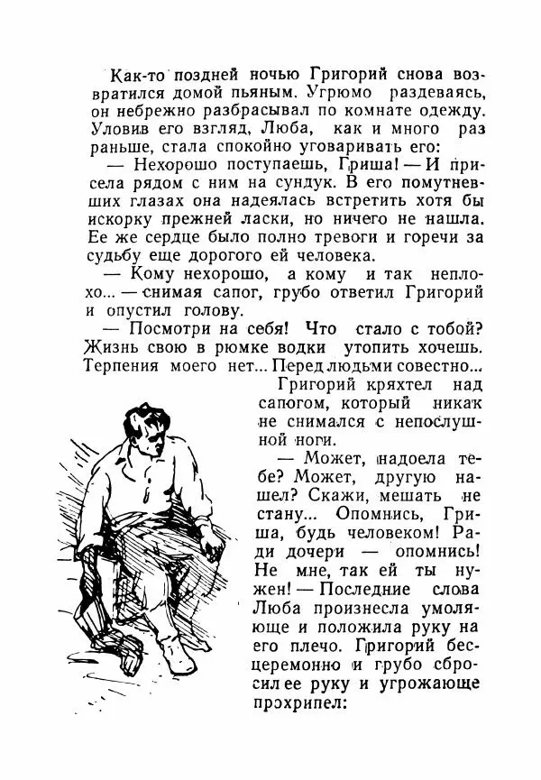 Пётр Коляда - Неизвестное такси - Страница № 27