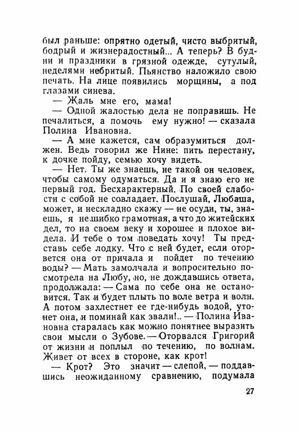 Пётр Коляда - Неизвестное такси - Страница № 32