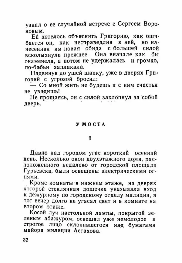 Пётр Коляда - Неизвестное такси - Страница № 37