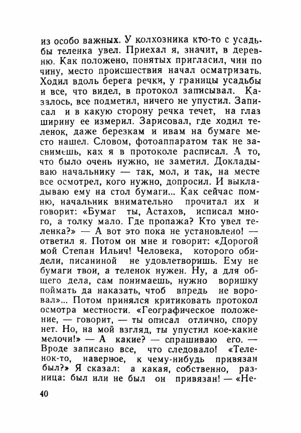 Пётр Коляда - Неизвестное такси - Страница № 45