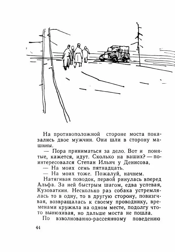 Пётр Коляда - Неизвестное такси - Страница № 49