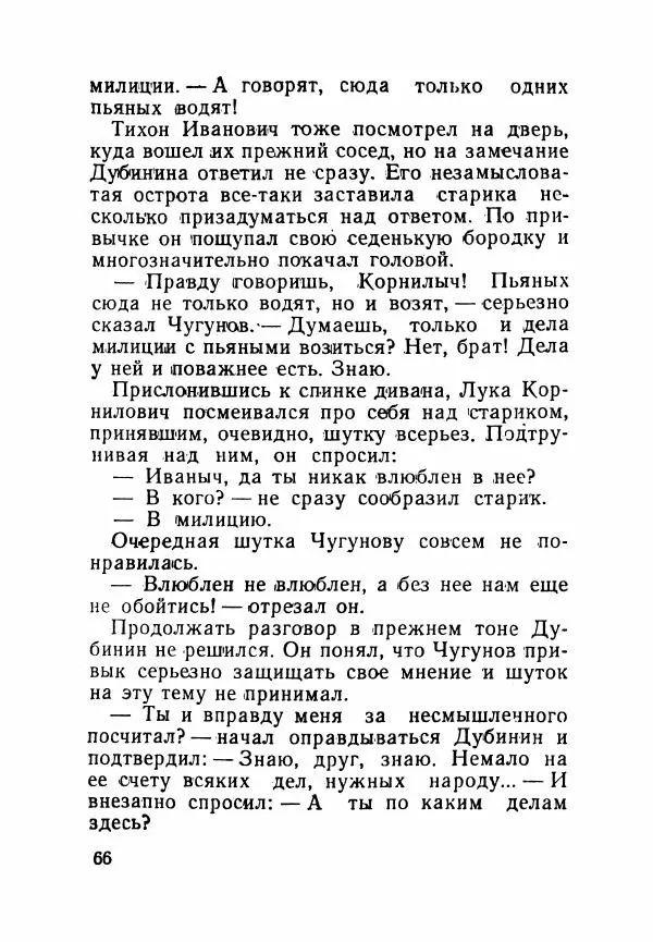 Пётр Коляда - Неизвестное такси - Страница № 71