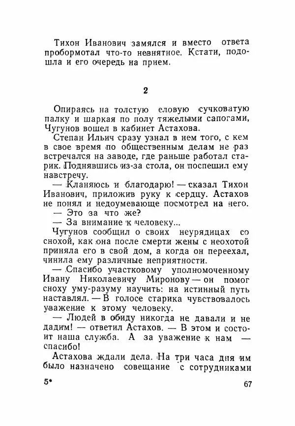 Пётр Коляда - Неизвестное такси - Страница № 72