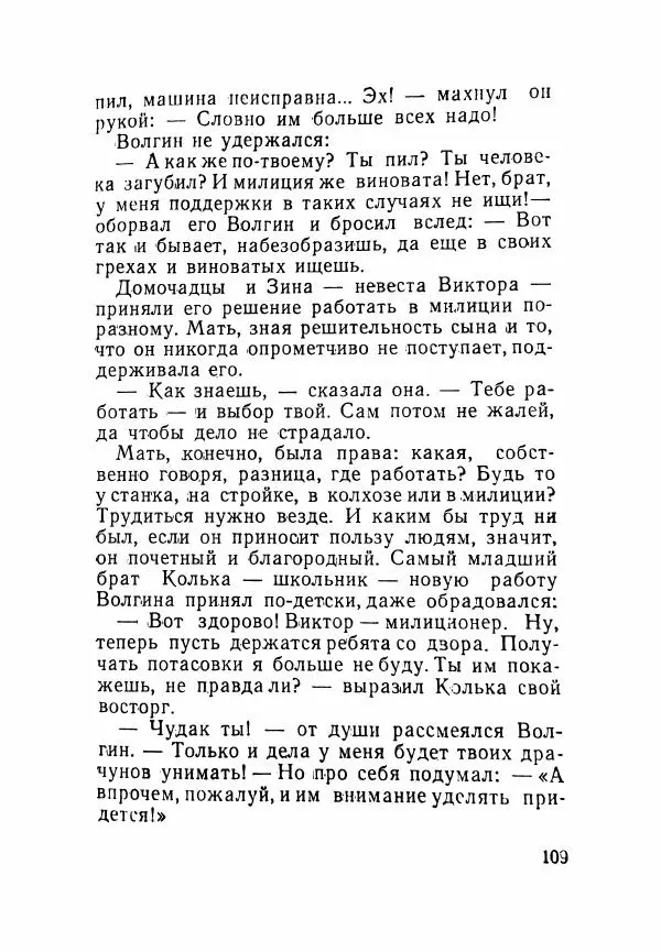 Пётр Коляда - Неизвестное такси - Страница № 114