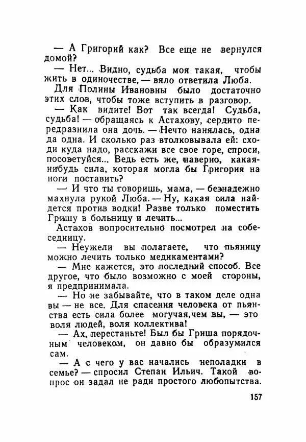 Пётр Коляда - Неизвестное такси - Страница № 162